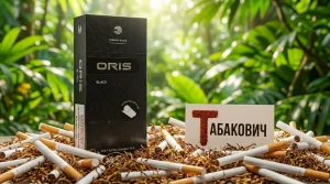 Oris Black · Орис черный — купить оптом