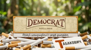 DEMOCRAT King Size VANILLA BEIGE · Демократ кинг сайз ванилла ваниль — купить оптом