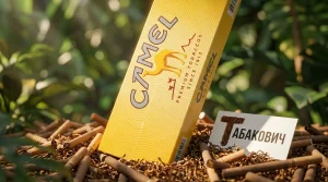 CAMEL ORIGINAL DUTY FREE · КЭМЛ ОРИДЖИНАЛ ДЬЮТИ ФРИ — купить оптом