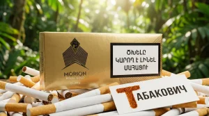 MORION ROYAL GOLD SLIMS — купить оптом