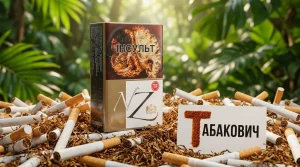 NZ 8 — купить оптом