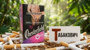 CHESTERFIELD REMIX PREMIUM · ЧЕСТЕРФИЛД РЕМИКС ПРЕМИУМ ЯГОДЫ — купить оптом
